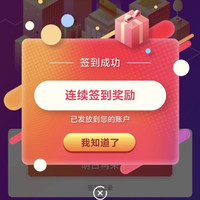 承泽轩签到5京豆