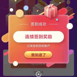 承泽轩签到5京豆