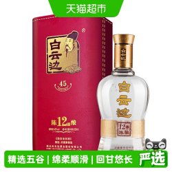 白云边 十二年陈酿 45度 兼香型白酒 500ml单瓶装