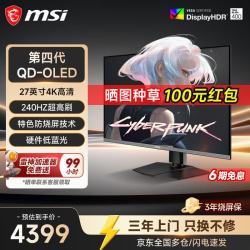 微星 流光X24 MAG 272UP QD-OLED X24 27英寸4K240Hz