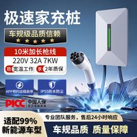 充电雕 汽车充电桩 7kw家用32A 立柱式壁挂式