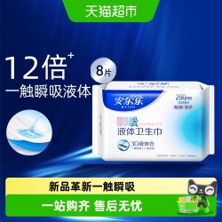 安尔乐 瞬吸液体卫生巾极薄棉柔透气姨妈巾290mm夜用加长防漏