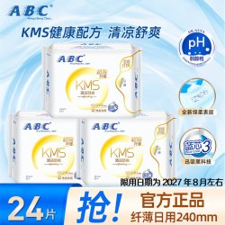 ABC 卫生巾棉柔超薄日用240mm组合装姨妈女整箱批发正品官方旗舰店