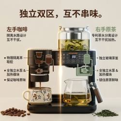 weiqiwude 官方正品萃茶机全自动多功能蒸汽煮茶器半自动咖啡机家用小型款WQ-YD006 0.6L
