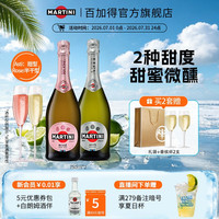 移动端：MARTINI 意大利进口 起泡酒 洋酒 莫斯卡托 礼盒装 Asti750ml+Rose750ml