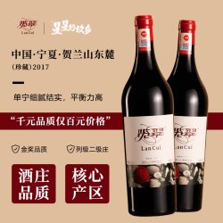 览翠 干红 赤霞珠 美乐 干红葡萄酒 2017年 750ml*1瓶