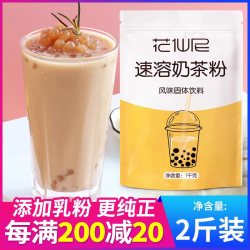 花仙尼 阿萨姆原味奶茶粉 1000g 袋装