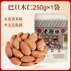 老街口 多人团老街口巴旦木仁420g罐装原味扁桃仁大杏仁无添加坚果零食