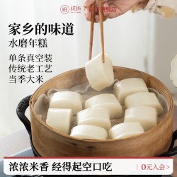 璞匠 水磨年糕 200g*2袋 火锅食材 浙江特产