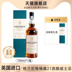 格兰尼维 CHUENJOR纯爵1825 调和谷物威士忌