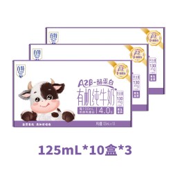 天友 A2-β酪蛋白 儿童有机纯牛奶  包装 125ml 4盒
