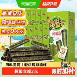 美好时光 原味海苔卷 26.5g 1盒