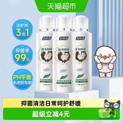妇炎洁 私处洗护液闺蜜抑菌止痒祛味清洗液200ml*3女性私密护理液