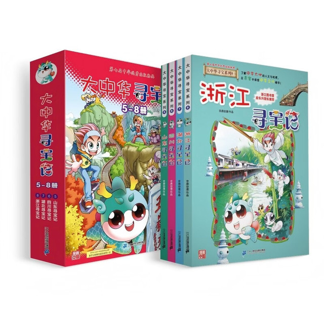 大中华寻宝记系列·儿童中国地理科普知识百科漫画书（5-8册套装共4本）（山东/四川/湖北/浙江）儿童科普