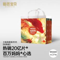 碧芭宝贝 大鱼海棠系列训练裤 超薄透气短裤 婴儿四季恒温拉拉裤 4XL 1包 24片 拉拉裤