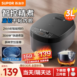 苏泊尔 蓝钻厚釜电饭煲 3L