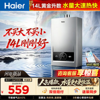 海尔 出品统帅12升一厨一卫燃气热水器天然气家用恒温节能安全耐用变频风机热水器
