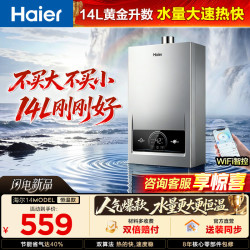 海尔 出品统帅12升一厨一卫燃气热水器天然气家用恒温节能安全耐用变频风机热水器