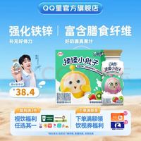 伊利 QQ星 伊利揉揉小肚子 儿童酸奶 180ml*16盒 草莓猕猴桃味 礼盒装