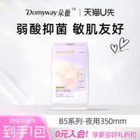 朵薇 夜用超薄透气姨妈巾