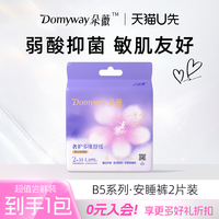 朵薇 安睡裤防漏姨妈巾