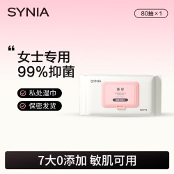 西尼 杰士邦私处湿巾通用可擦湿纸巾女性卫生清洁杀菌湿巾私处抑菌