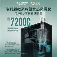 A.O.SMITH 燃气热水器Q系列 16升一级能效无冷凝水管 新品 恒温大水量 换热器8年包换