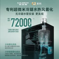 A.O.SMITH 燃气热水器Q系列 16升一级能效无冷凝水管 新品 恒温大水量  换热器8年包换