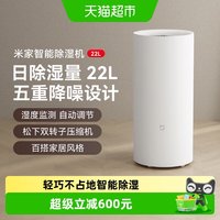 米家 VD30F-VA5A 智能变频除湿机