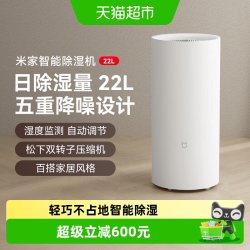 米家 VD30F-VA5A 智能变频除湿机
