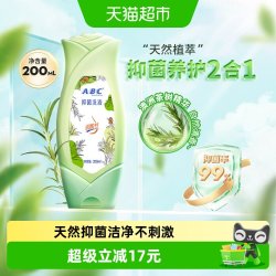ABC 澳洲茶树精华卫生护理液女性私密抑菌清洗液洗护液200ml1瓶