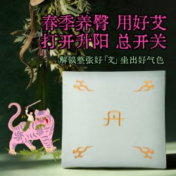 真不二 陈艾桃花合欢坐垫艾绒艾草艾灸垫子养生不加热款