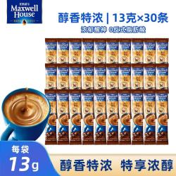 麦斯威尔 经典原味特浓速溶咖啡粉 0反式脂肪酸  特浓*30条