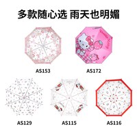 MINISO名创优品 凯蒂猫联名 长柄透明晴雨伞