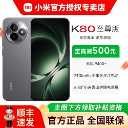 小米 REDMI红米k80至尊版512GB 小米手机小米官方旗舰店官网新品学生旗舰电竞游戏手机