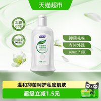 88VIP:妇炎洁 私处洗护液女性护理清洗液冲洗抑菌止痒私密清洗剂外阴瘙痒