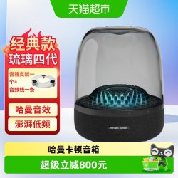哈曼卡顿 琉璃4无线蓝牙音响