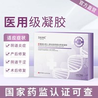 舒奈美 妇科凝胶