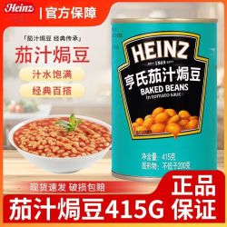亨氏 茄汁焗豆 415g 罐装