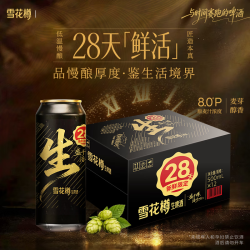 雪花 樽生啤酒28天短保保鲜 500mL 2罐
