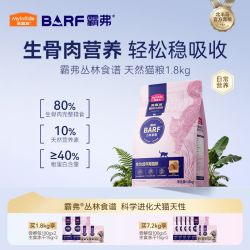 麦富迪 barf霸弗猫粮天然粮主食冻干双拼营养全价高蛋白成猫幼猫粮