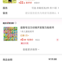 订单截图缩略图