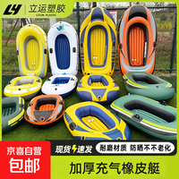 游泳用品皮划艇充气船加厚耐磨冲锋舟钓鱼漂流户外气垫船 儿童船 120*80 裸船