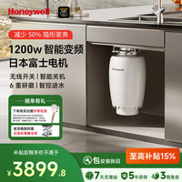 霍尼韦尔 垃圾处理器1200W日本富士智能无刷变频电机X12