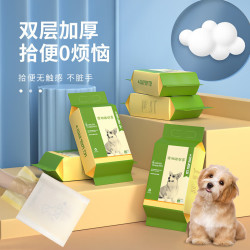京东 一次性宠物拾便袋双层加厚宠物捡屎袋捡屎器粪便垃圾袋宠物用品 宠物捡便袋 款式