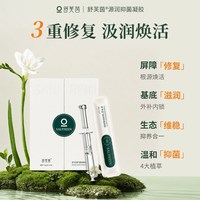 舒芙茵私密水润凝胶养护私处护理松水润凝胶