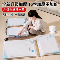 良盈尚品 真空压缩收纳袋 两只装+电泵 80*100cm