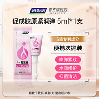 88VIP：妇炎洁 葡聚糖水润紧致凝胶私密处护理抑菌保养阴道干涩