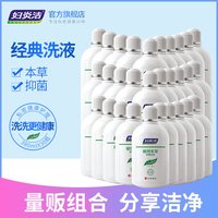 88VIP：妇炎洁 清洗液本草抑菌经典私处洗护液380ml*30瓶量贩装