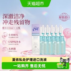 夏依 美国私处内用醋水冲洗液女性私处洗液姨妈期后清洁133ml*12支
